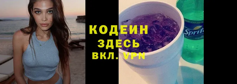 Codein Purple Drank  Дегтярск 