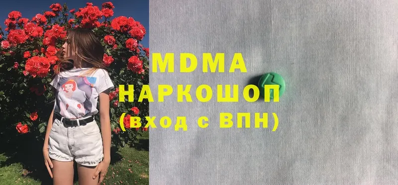 MDMA кристаллы  Дегтярск 